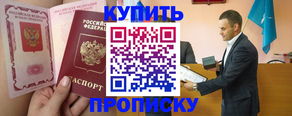 найти адрес прописки в Зиме